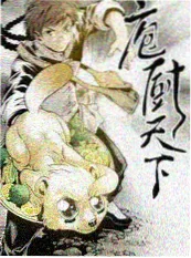 旧物新生综艺海报