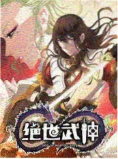 总裁的三年之约短剧封面
