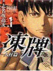 橘色少年动漫海报