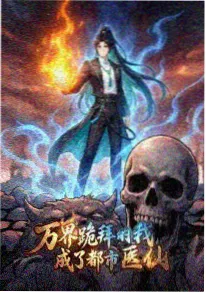 墨色山海动漫海报